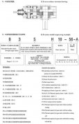 H、B系列標準工業(yè)齒輪箱產(chǎn)品介紹